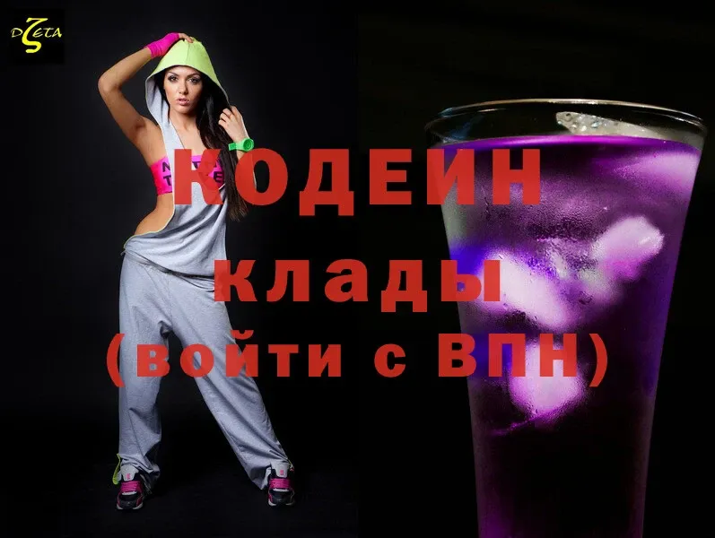 Кодеиновый сироп Lean напиток Lean (лин)  Бахчисарай 