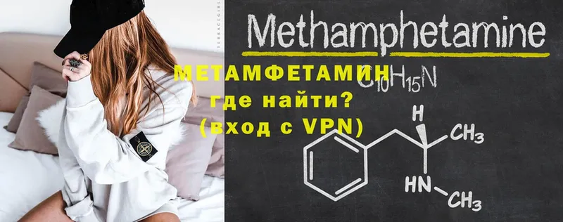 Метамфетамин Methamphetamine  Бахчисарай 